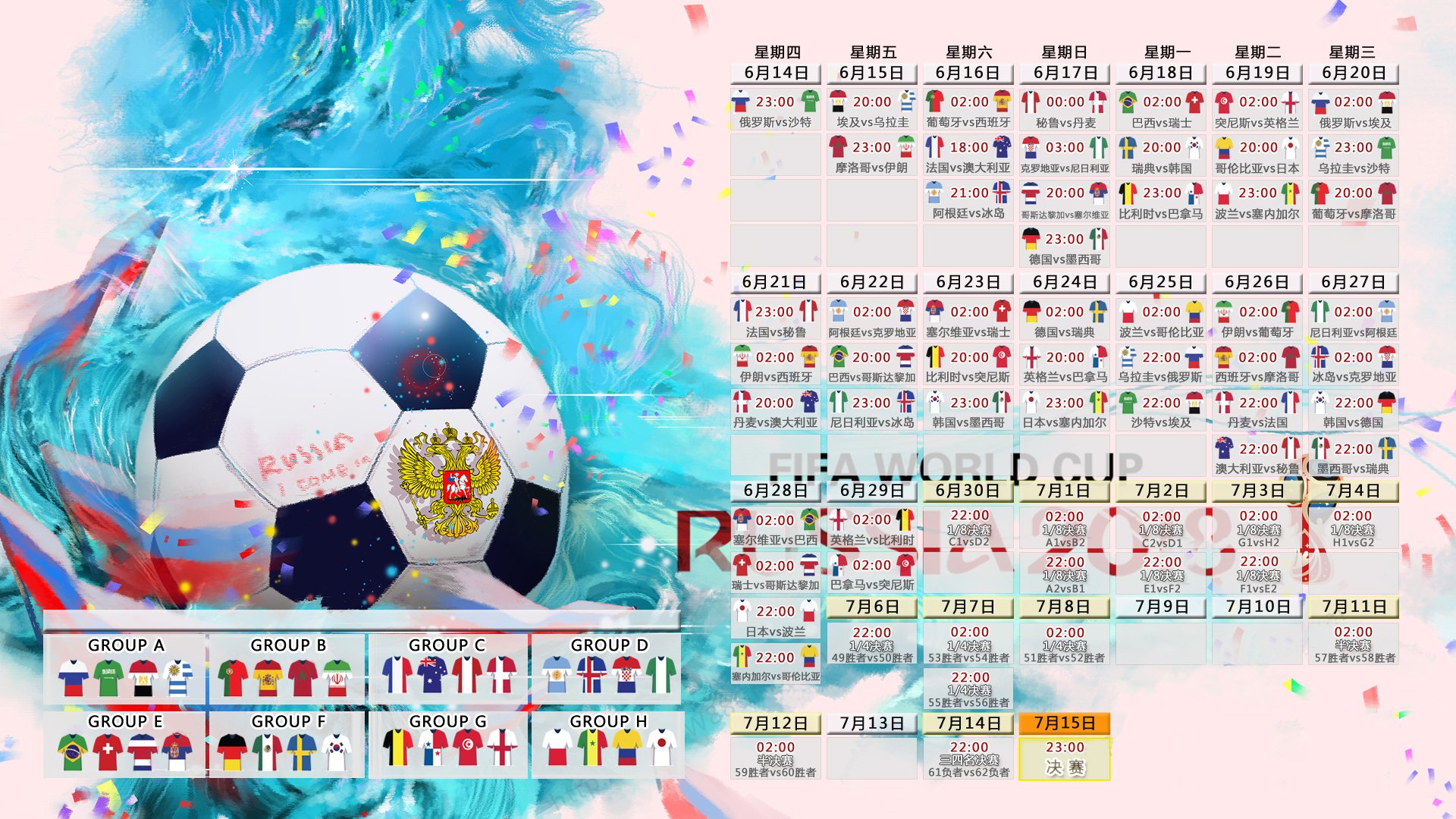 创造奇迹之前，东京FC扶栏进决赛，东京空中扶梯